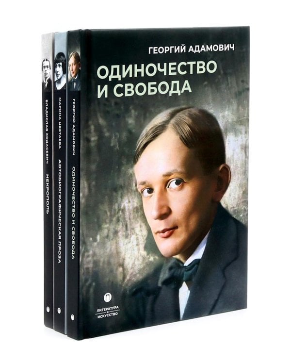 Автобиографическая проза. Сборник (комплект из 3-х книг)