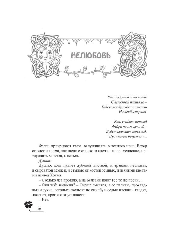 Лисы графства Рэндалл