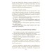 Сила рода во мне. Как понять и познать свою связь с родом. Руководство для новичков