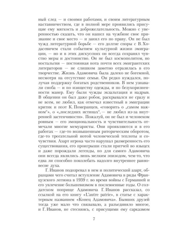 Автобиографическая проза. Сборник (комплект из 3-х книг)