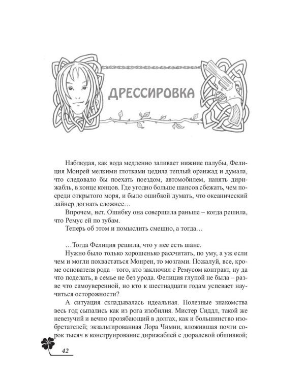 Лисы графства Рэндалл