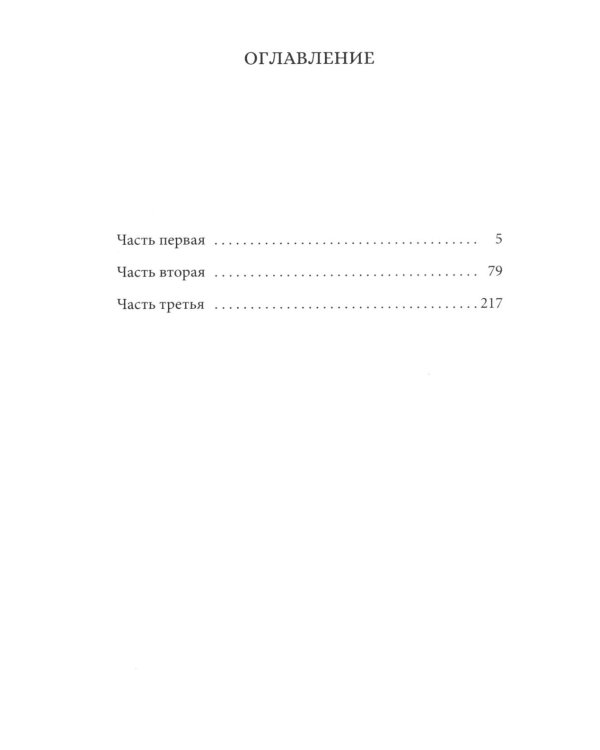 Женщина в песках: повесть