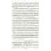 Сила рода во мне. Как понять и познать свою связь с родом. Руководство для новичков