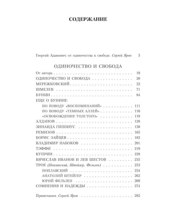 Автобиографическая проза. Сборник (комплект из 3-х книг)