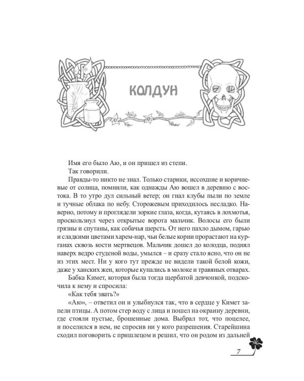 Лисы графства Рэндалл