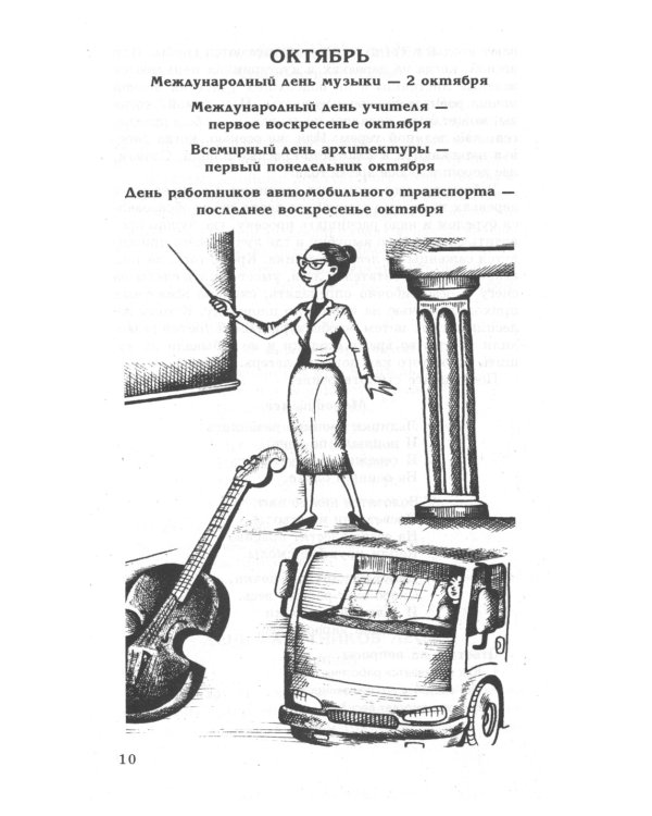 Беседы о профессиях. Методическое пособие