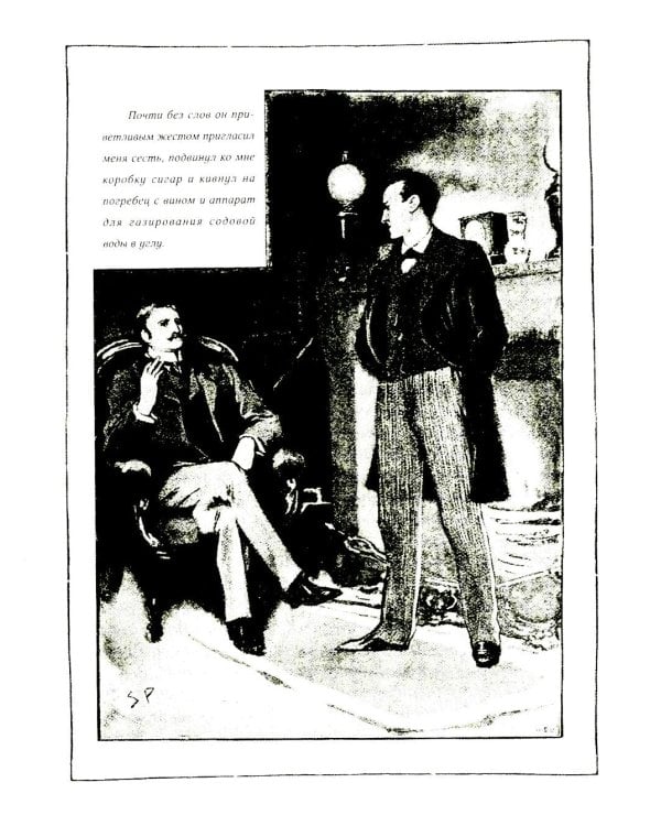 Приключения Шерлока Холмса