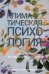 Климатическая психология: как добиться устойчивого развития