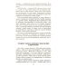 Сила рода во мне. Как понять и познать свою связь с родом. Руководство для новичков