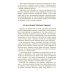 Сила рода во мне. Как понять и познать свою связь с родом. Руководство для новичков