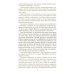 Сила рода во мне. Как понять и познать свою связь с родом. Руководство для новичков