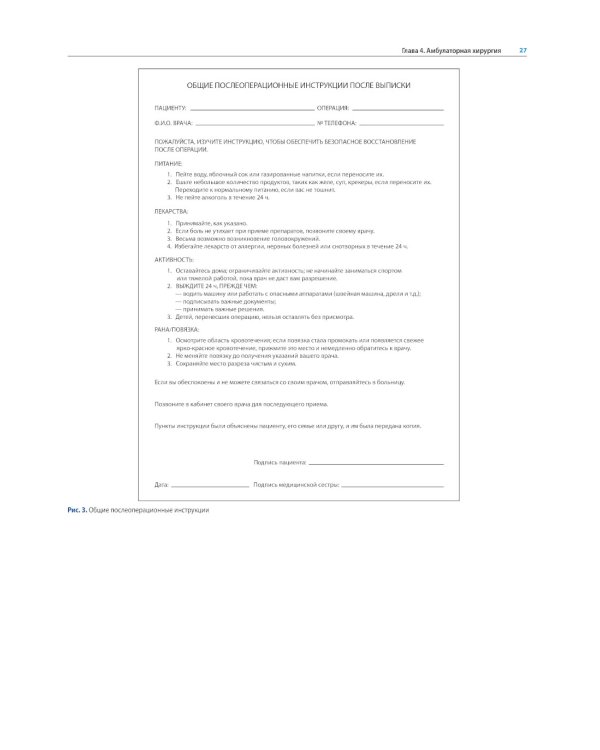 Атлас хирургических операций Золлингера. 2-е изд