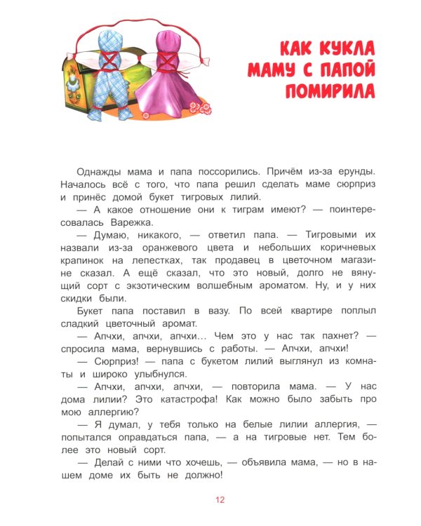 Кукла в помощь! Советы деда-кукловеда