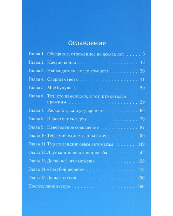 Три дня счастья