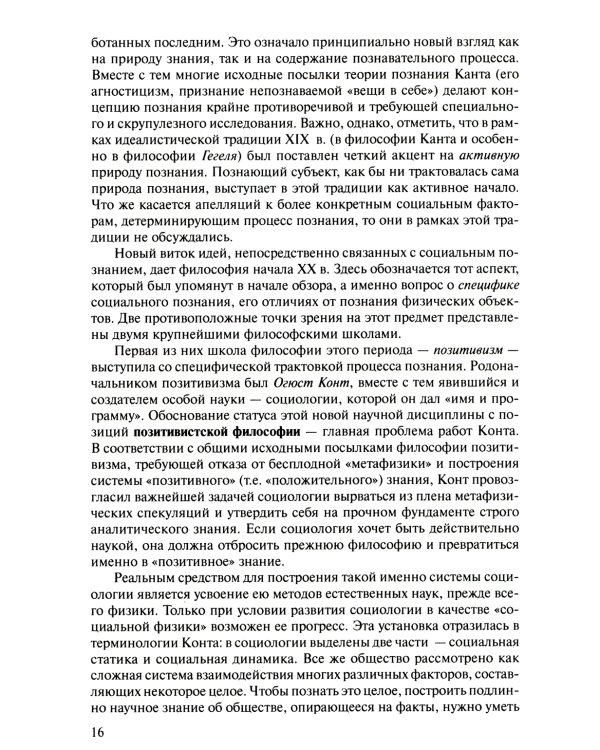 Психология социального познания: Учебное пособие для студентов вузов. 3-е изд., перераб. и доп