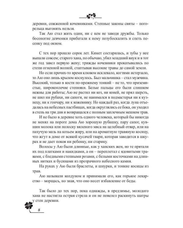 Лисы графства Рэндалл