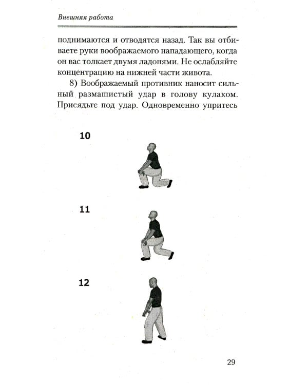 Исихазм и Система Романова. Единство духовного и физического развития