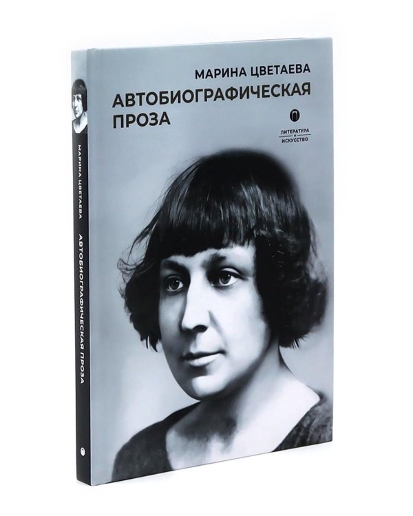 Автобиографическая проза. Сборник (комплект из 3-х книг)