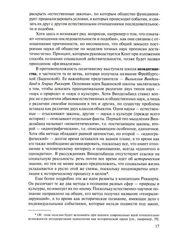 Психология социального познания: Учебное пособие для студентов вузов. 3-е изд., перераб. и доп