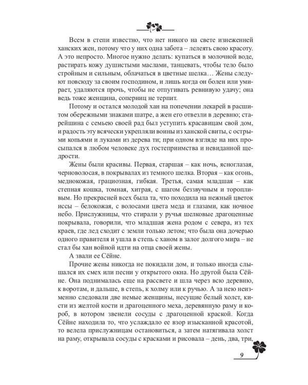 Лисы графства Рэндалл