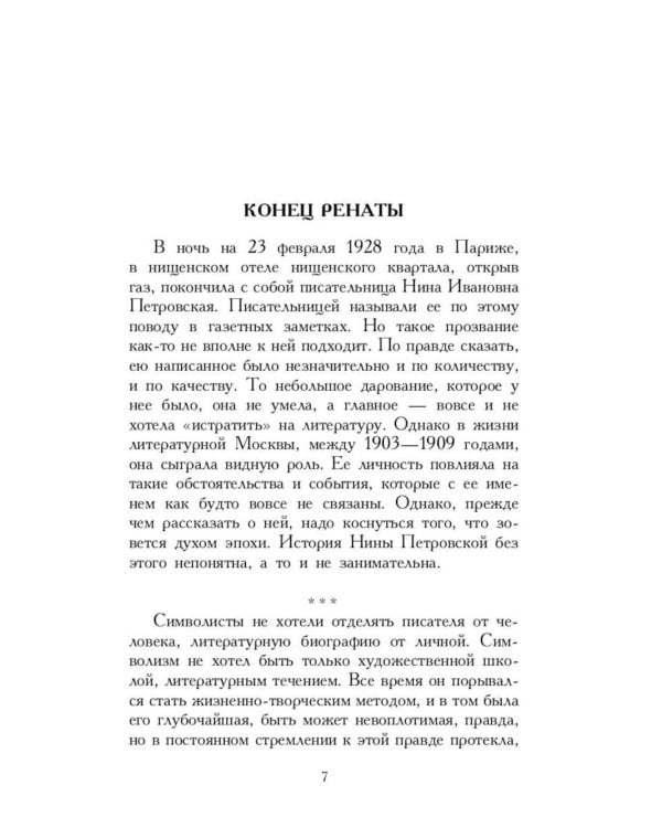 Автобиографическая проза. Сборник (комплект из 3-х книг)