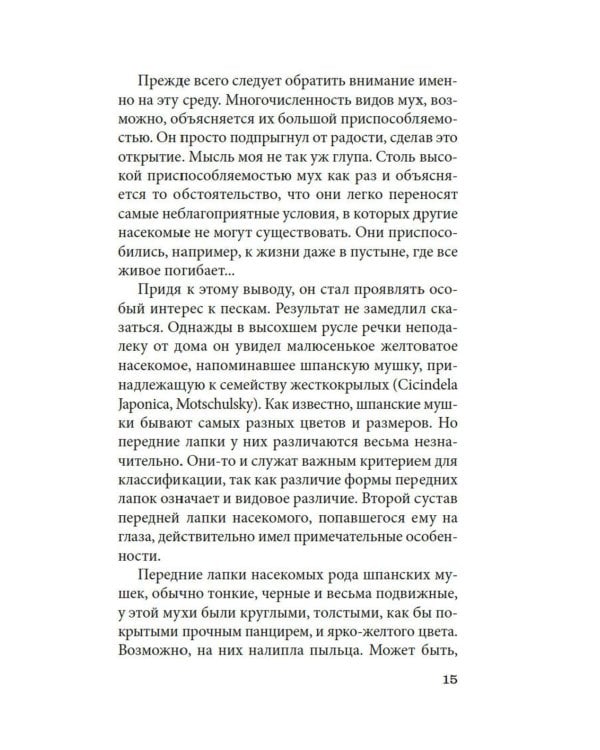 Женщина в песках: повесть