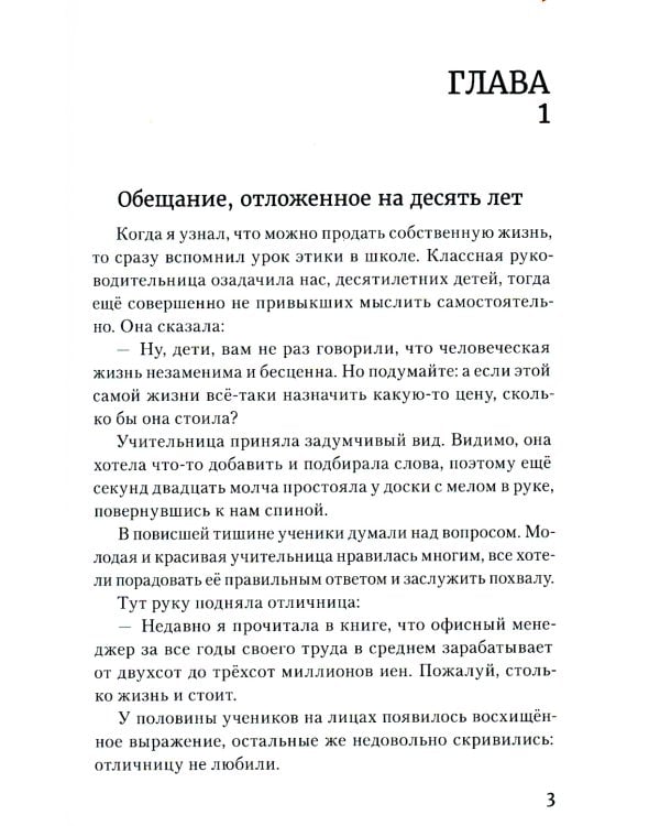 Три дня счастья