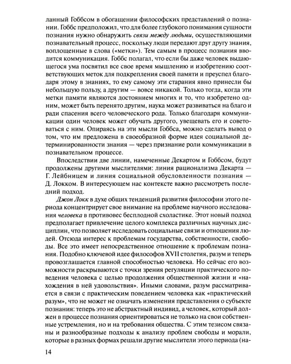 Психология социального познания: Учебное пособие для студентов вузов. 3-е изд., перераб. и доп