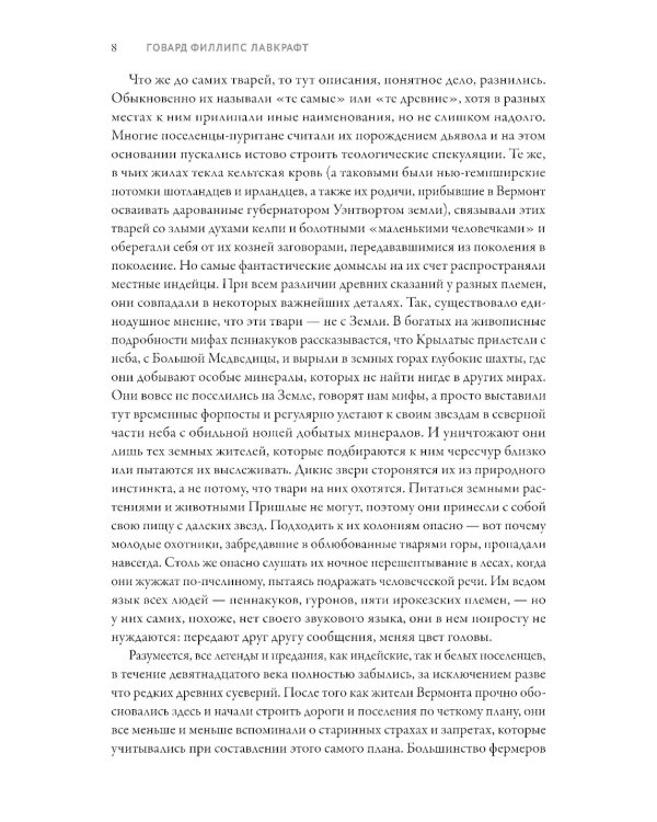 Шепчущий во тьме