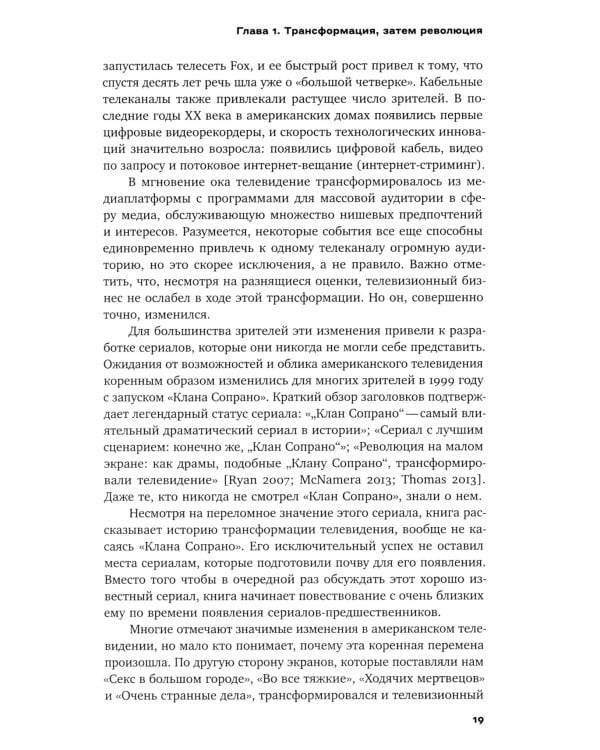 Мы срываем трансляцию: как телевизор накрылся кабелем, а медиа - интернетом