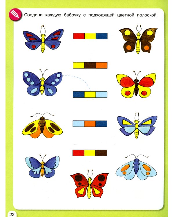 Весенняя математика для детей 5-7 лет. ФГОС ДО