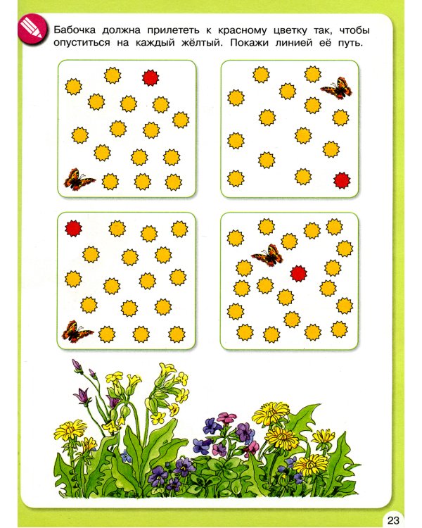 Весенняя математика для детей 5-7 лет. ФГОС ДО