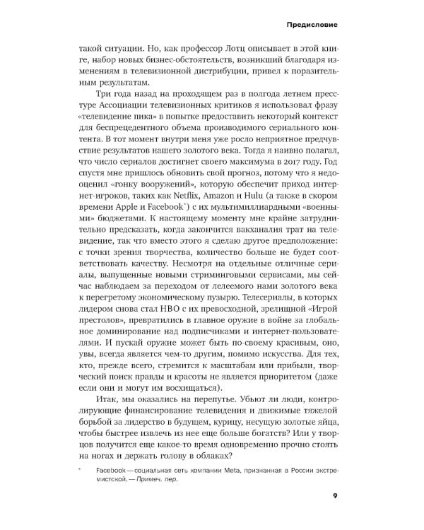 Мы срываем трансляцию: как телевизор накрылся кабелем, а медиа - интернетом