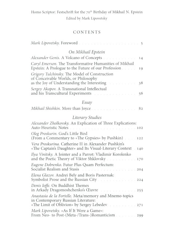 Homo Scriptor. Сборник статей и материалов в честь 70-летия М. Эпштейна