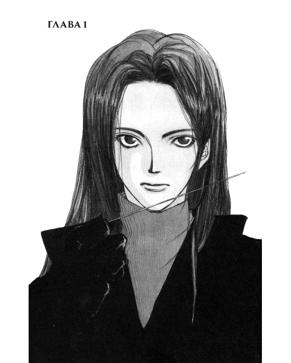 Таймасин. Дневник экзорциста. Т. 1