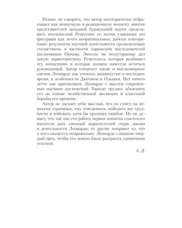 Старые мастера. Сборник (комплект из 2-х книг)