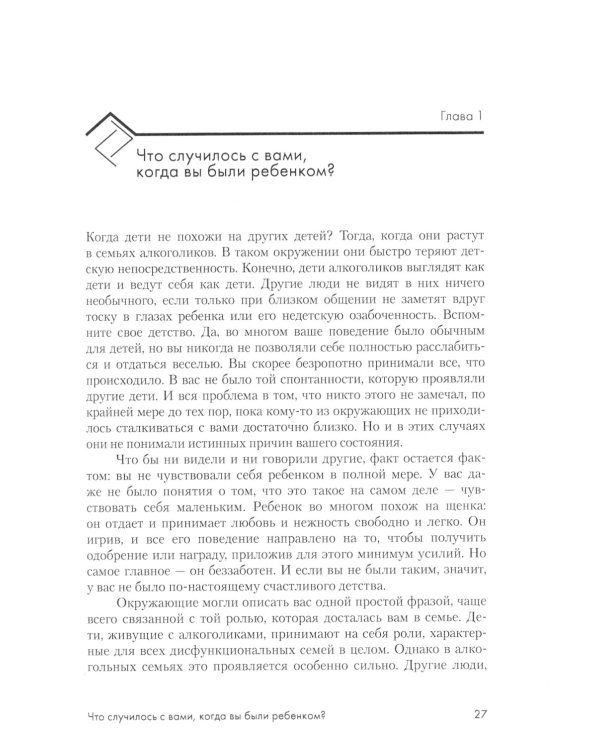 Взрослые дети алкоголиков; Созависимость глазами системного терапевта (комплект из 2-х книг)