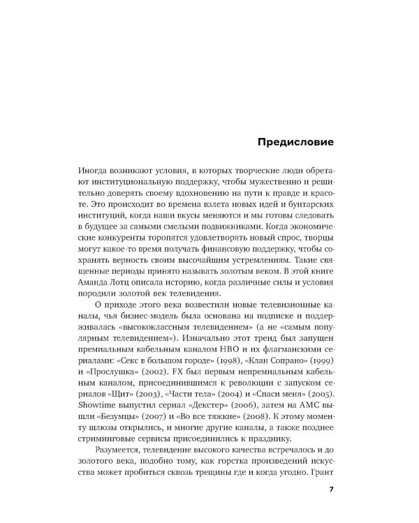 Мы срываем трансляцию: как телевизор накрылся кабелем, а медиа - интернетом
