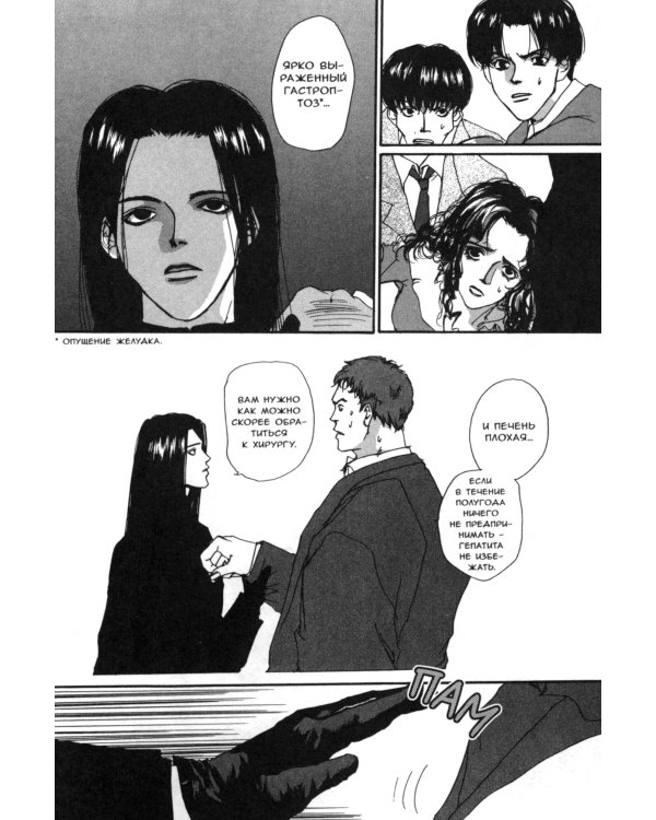 Таймасин. Дневник экзорциста. Т. 1