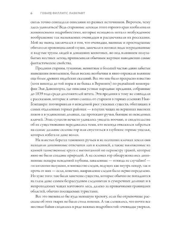 Шепчущий во тьме