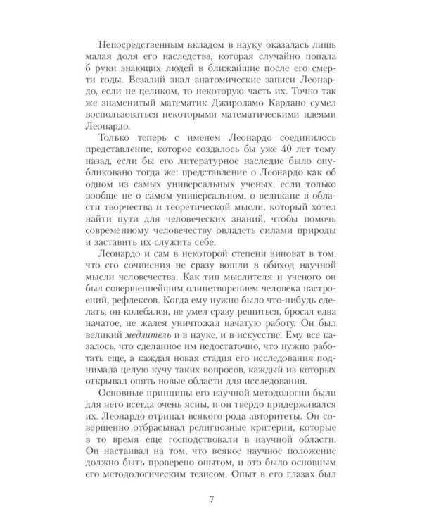 Старые мастера. Сборник (комплект из 2-х книг)