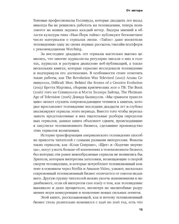 Мы срываем трансляцию: как телевизор накрылся кабелем, а медиа - интернетом