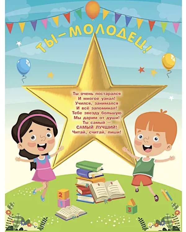 Речевой нейротренажер. Для детей 3-4 лет