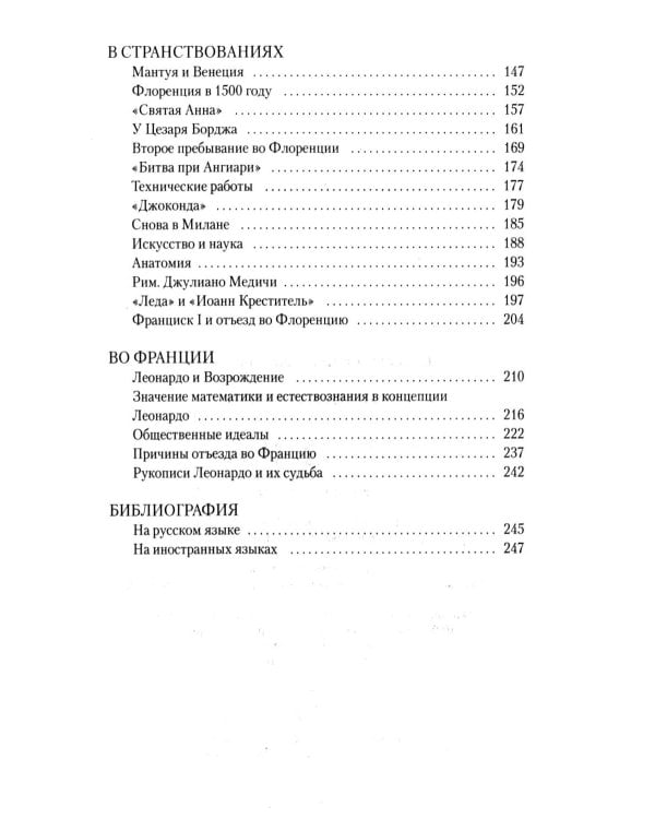 Старые мастера. Сборник (комплект из 2-х книг)