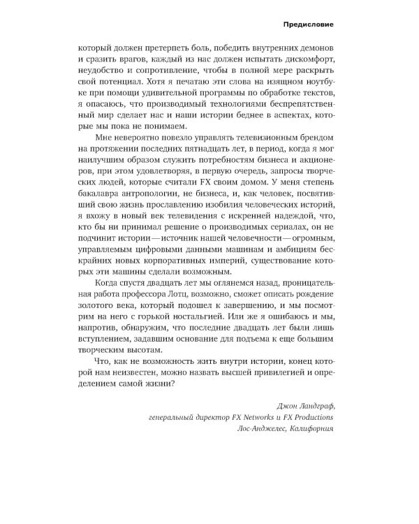 Мы срываем трансляцию: как телевизор накрылся кабелем, а медиа - интернетом