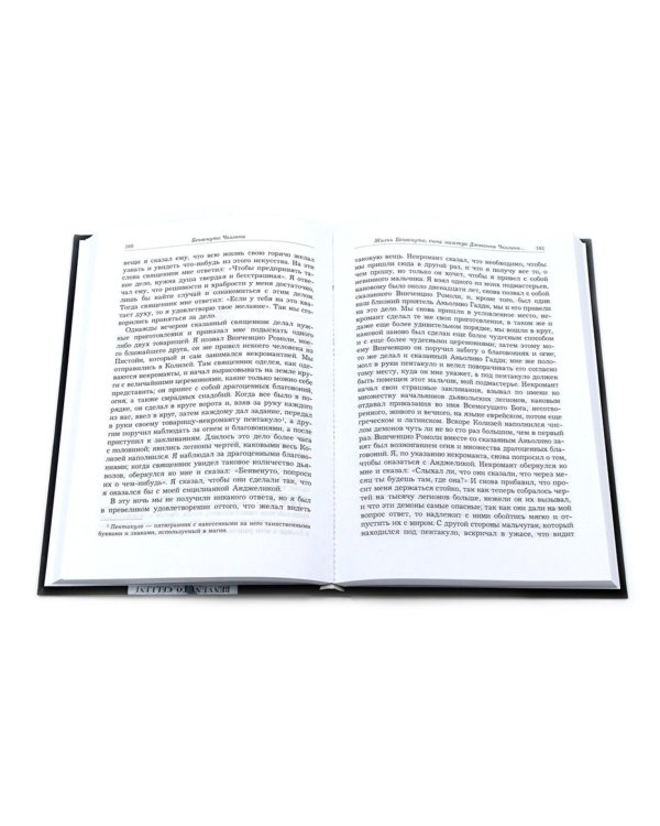 Старые мастера. Сборник (комплект из 2-х книг)