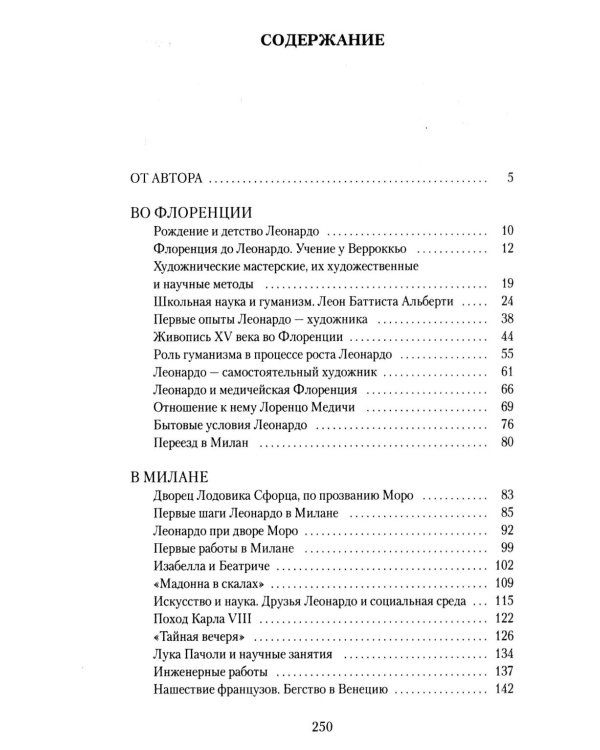 Старые мастера. Сборник (комплект из 2-х книг)