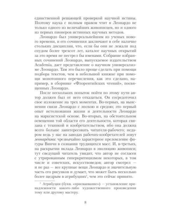 Старые мастера. Сборник (комплект из 2-х книг)