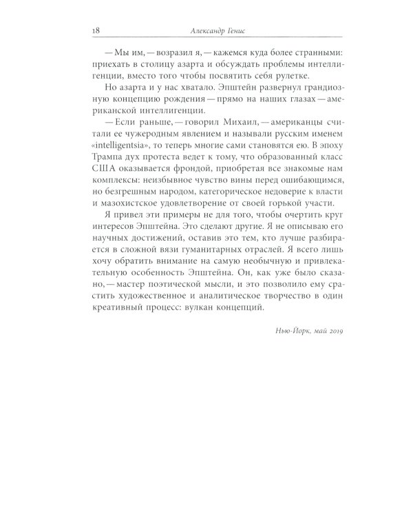 Homo Scriptor. Сборник статей и материалов в честь 70-летия М. Эпштейна
