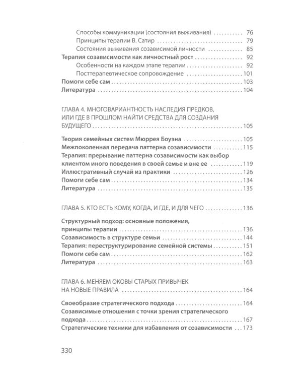 Взрослые дети алкоголиков; Созависимость глазами системного терапевта (комплект из 2-х книг)